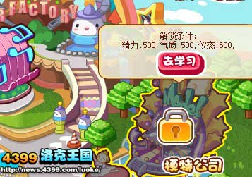洛克王国超级星工场场景介绍