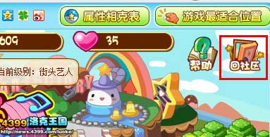 洛克王国超级星工场场景介绍