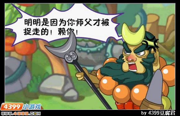 卡布西游笑佛擒妖