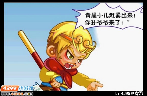 卡布西游笑佛擒妖
