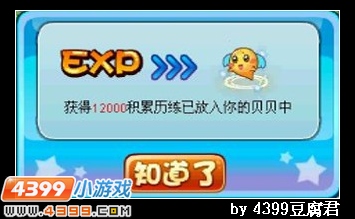 卡布西游笑佛擒妖