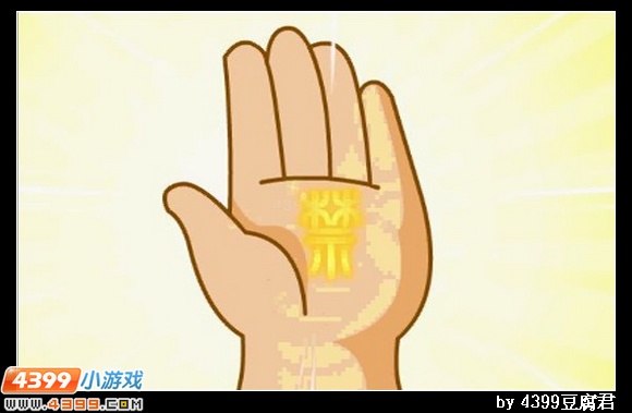 卡布西游笑佛擒妖
