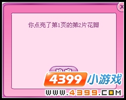 小花仙婚礼纪念相馆 小花仙怎么帮小公主和青蛙王子拍照