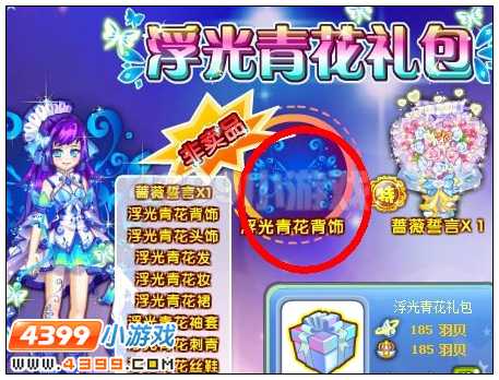 奥雅之光浮光青花背饰在哪 怎么得