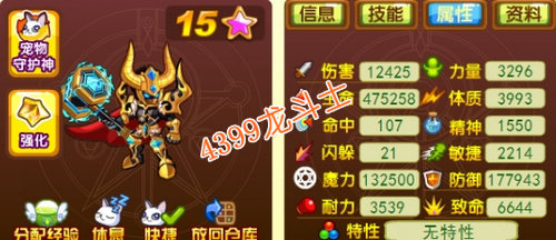 龙斗士金牛星神65级15星属性 守护