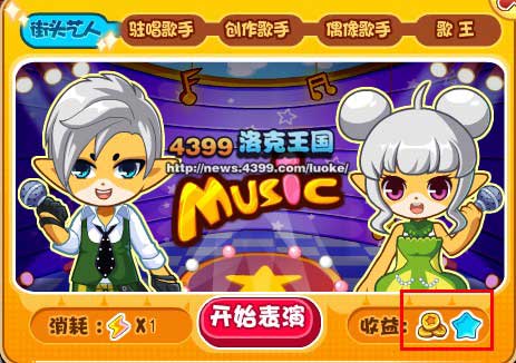 洛克王国星币获取介绍