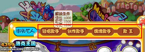 洛克王国星币获取介绍