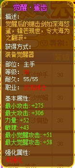 龙斗士炎龙战士觉醒·鲨齿