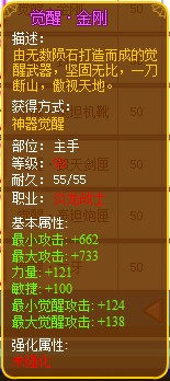 龙斗士炎龙战士觉醒·金刚