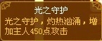 龙斗士光翼太阳龙技能解析