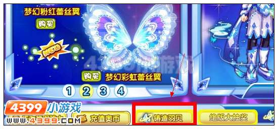 奥雅之光羽贝碎片在哪合成
