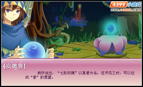 小花仙童话花嫁新娘 小花仙童话花嫁新娘任务攻略