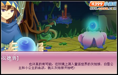 小花仙童话花嫁新娘 小花仙童话花嫁新娘任务攻略