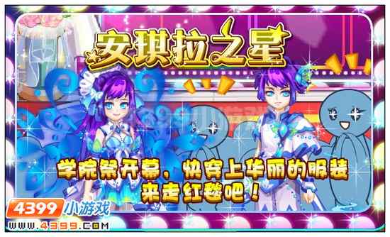 奥雅之光安琪拉之星在哪 怎么参加