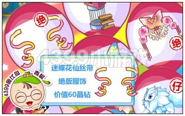 奥比岛蝴蝶花仙丝带怎么得