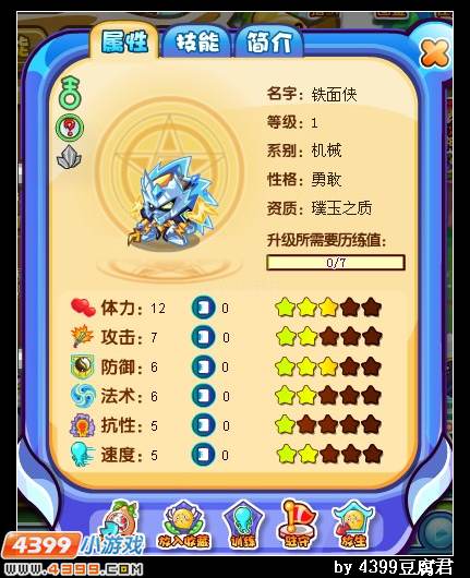 卡布西游超胆侠在哪 怎么得