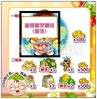 奥比岛蜜蜂精灵腰链怎么得