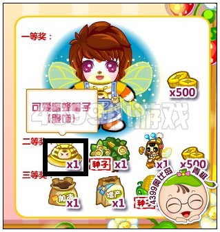奥比岛可爱蜜蜂帽子怎么得