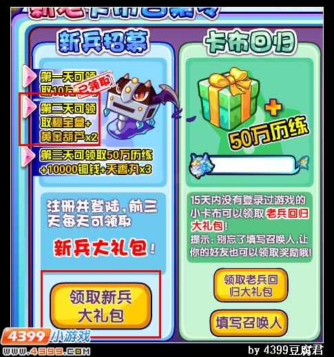 卡布西游八音聚宝盒在哪 怎么得