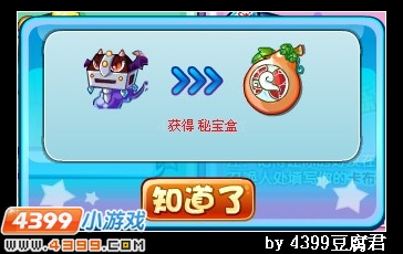 卡布西游八音聚宝盒在哪 怎么得