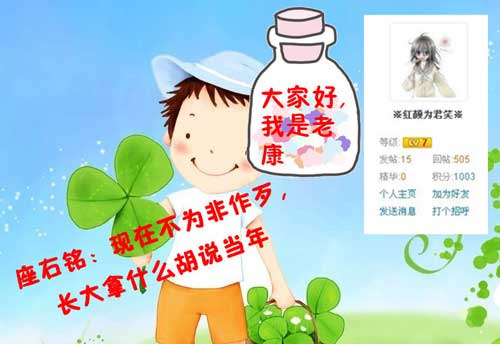 4399老康：现在就是要为非作歹[洛群之星五十期]