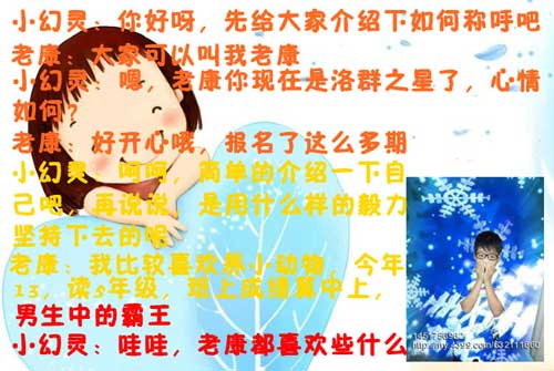 4399老康：现在就是要为非作歹[洛群之星五十期]