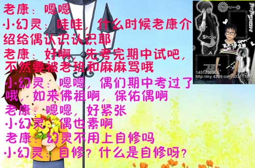 4399老康：现在就是要为非作歹[洛群之星五十期]