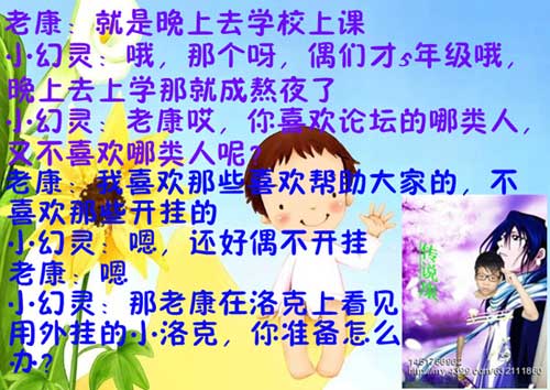 4399老康：现在就是要为非作歹[洛群之星五十期]