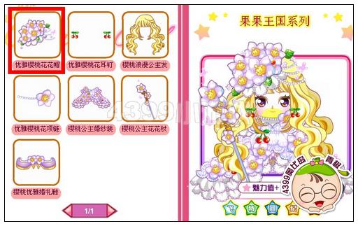 奥比岛优雅樱桃花花帽怎么得