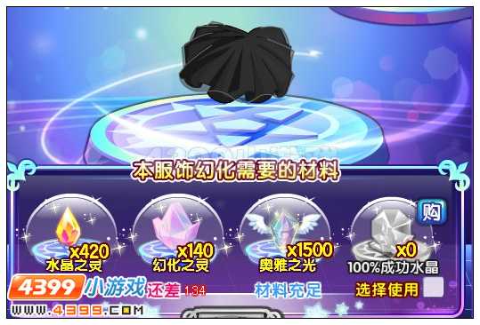 奥雅之光淑女轻纱半截裙在哪 怎么得