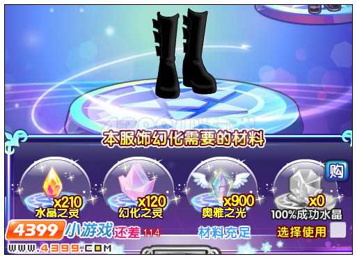 奥雅之光淑女轻纱长靴在哪 怎么得