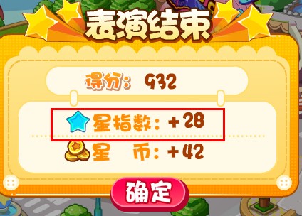 洛克王国星等级怎么提升