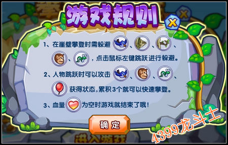 龙斗士攀登异龙崖