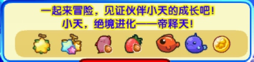 奥奇传说战斗吧帝释天