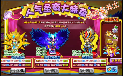 龙斗士周年庆送惊喜 四重惊喜等你来