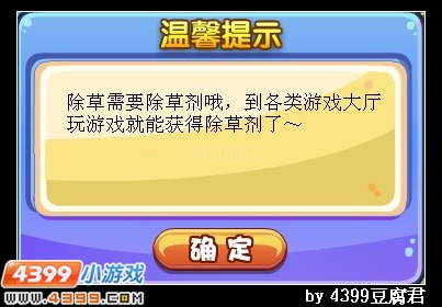 卡布西游5.1劳动节除草