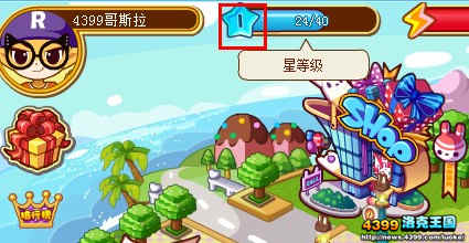 克王国星等级
