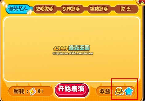 洛克王国星等级怎么看 有什么用？