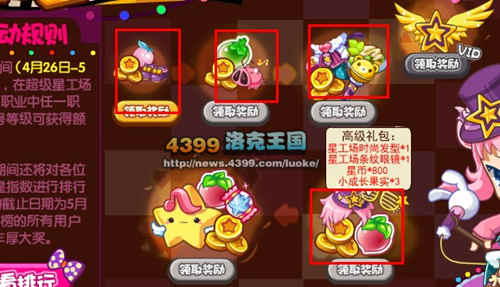 洛克王国星工场套装怎么得 在哪得？