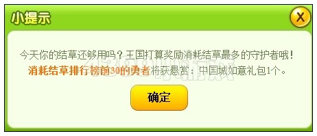 奥雅之光推倒土豆泥大魔王活动开启啦！
