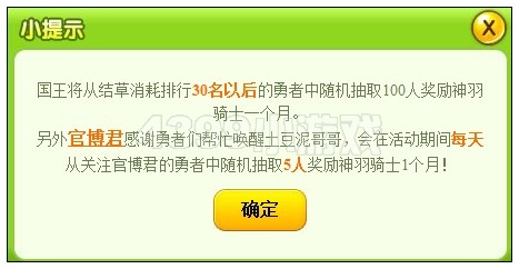 奥雅之光推倒土豆泥大魔王活动开启啦！