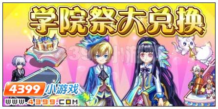 奥雅之光4月29日将再次进行更新