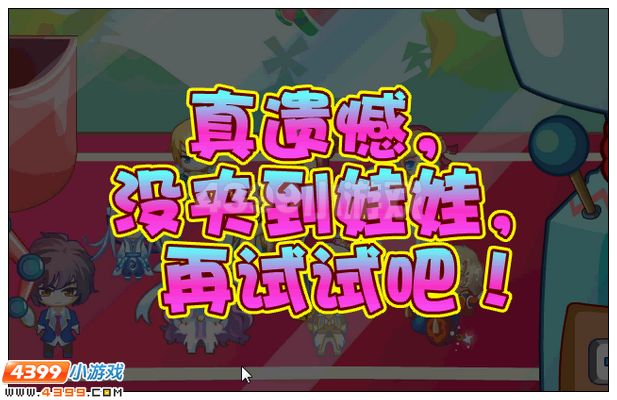 4399奥雅之光学院祭娃娃机在哪玩 奥雅之光怎么抓娃娃