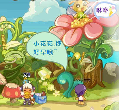 小编心情日记5月2日 植物园的秘密