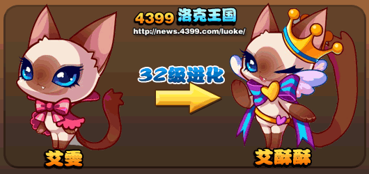 洛克王国艾雯_艾酥酥技能表