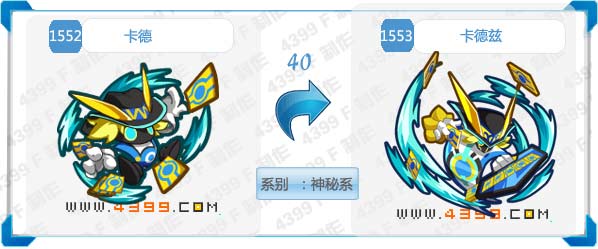 奥拉星卡德兹