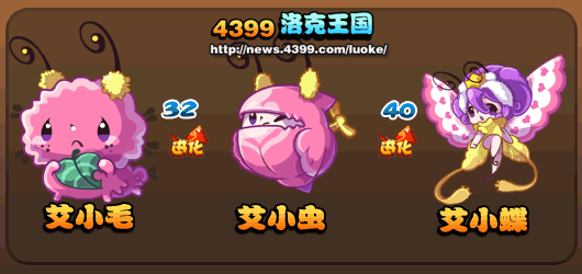 洛克王国艾小毛_艾小虫_艾小蝶技能表