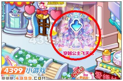 奥比岛穿越公主飞天计