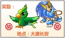 奥比岛大唐巡按断奇案
