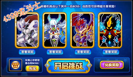 龙斗士勇闯五神之殿 得50级紫色觉醒武器